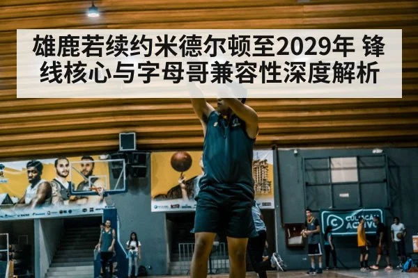 basketball player shooting