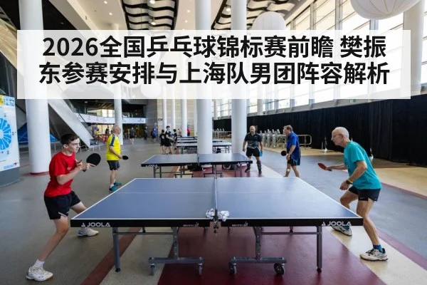 table tennis team competition